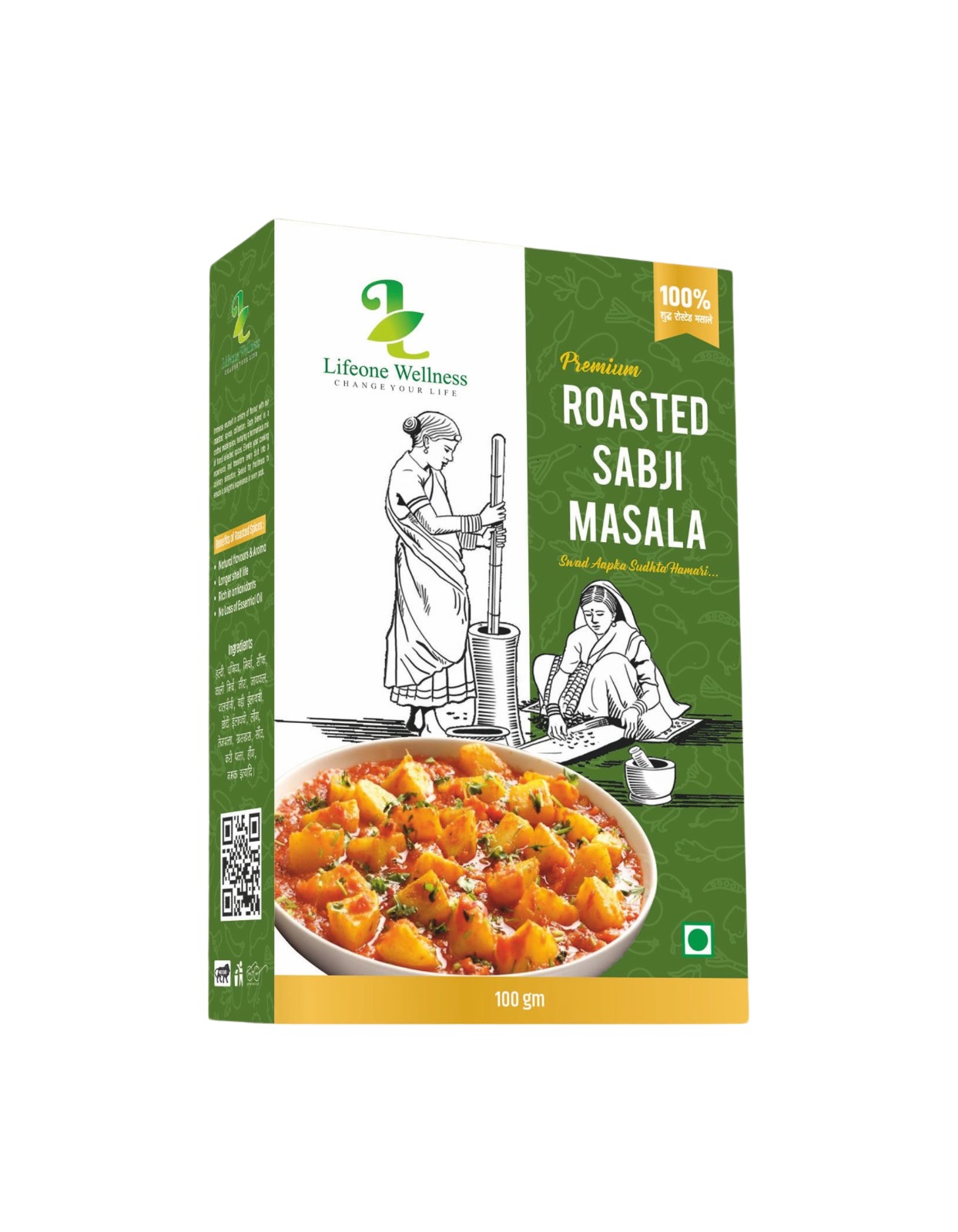 ROASTED SABJI MASALA
